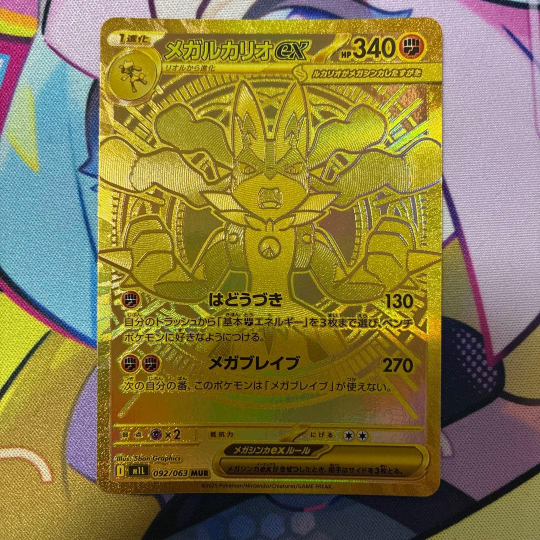 ピカチュウex 100 sar仕様　メガルカリオex mur