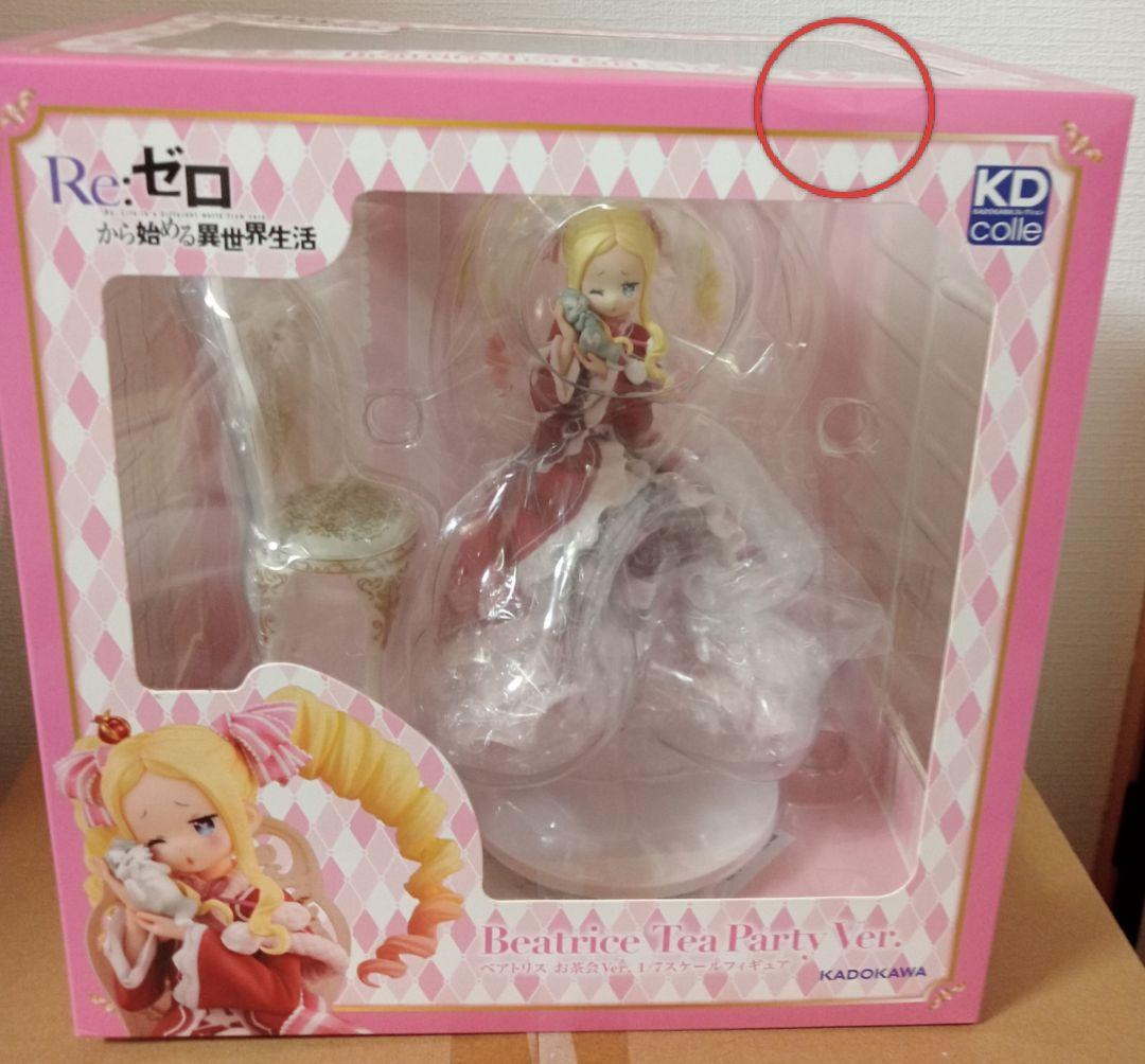 Re：ゼロから始める異世界生活 ベアトリス お茶会ver　未開封品