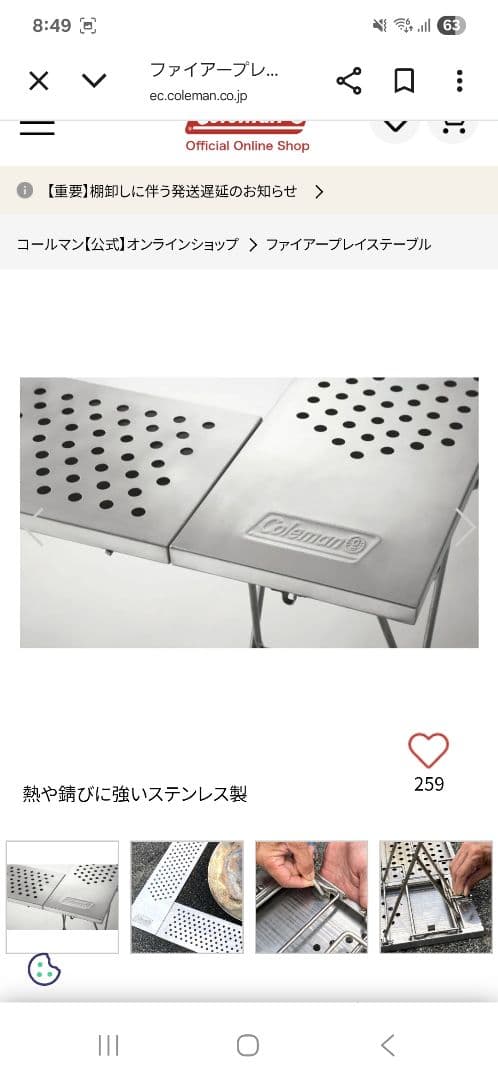 【新品未使用】コールマンファイアープレイステーブル　焚き火台テーブル　キャンプ