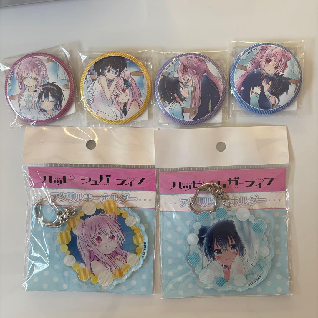 ハッピーシュガーライフ くじ 缶バッジ アクリルキーホルダー