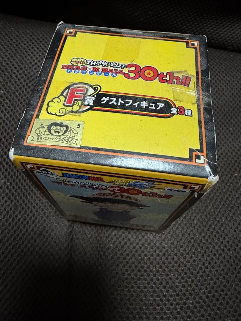 未開封品！ドラゴンボール一番くじF賞ゲストフィギュア30th
