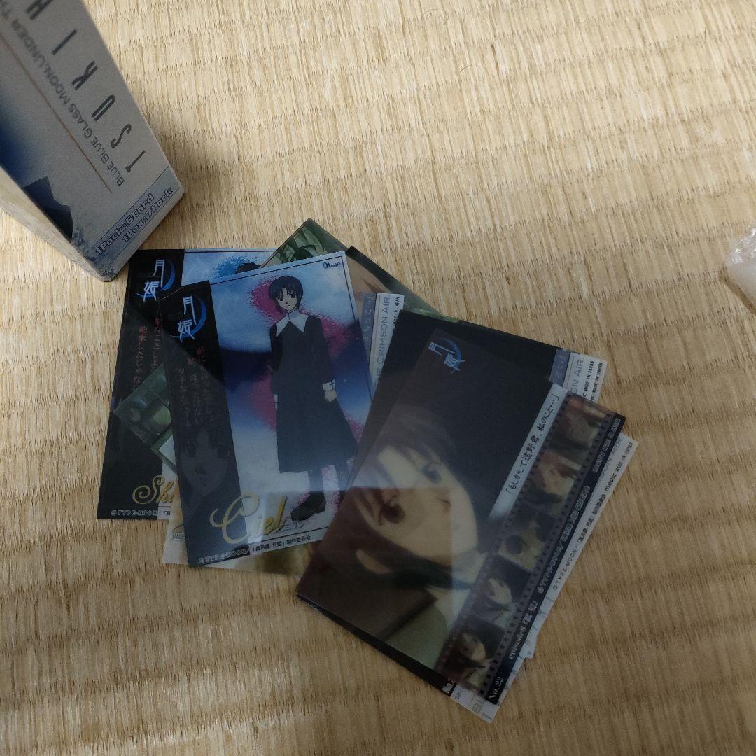 月姫 トレーディングカードセット