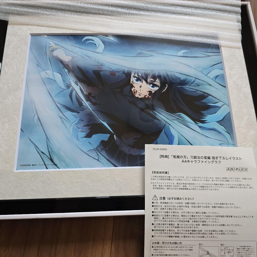 新品　鬼滅の刃 刀鍛冶の里編 時透無一郎 A4 キャラファイングラフ