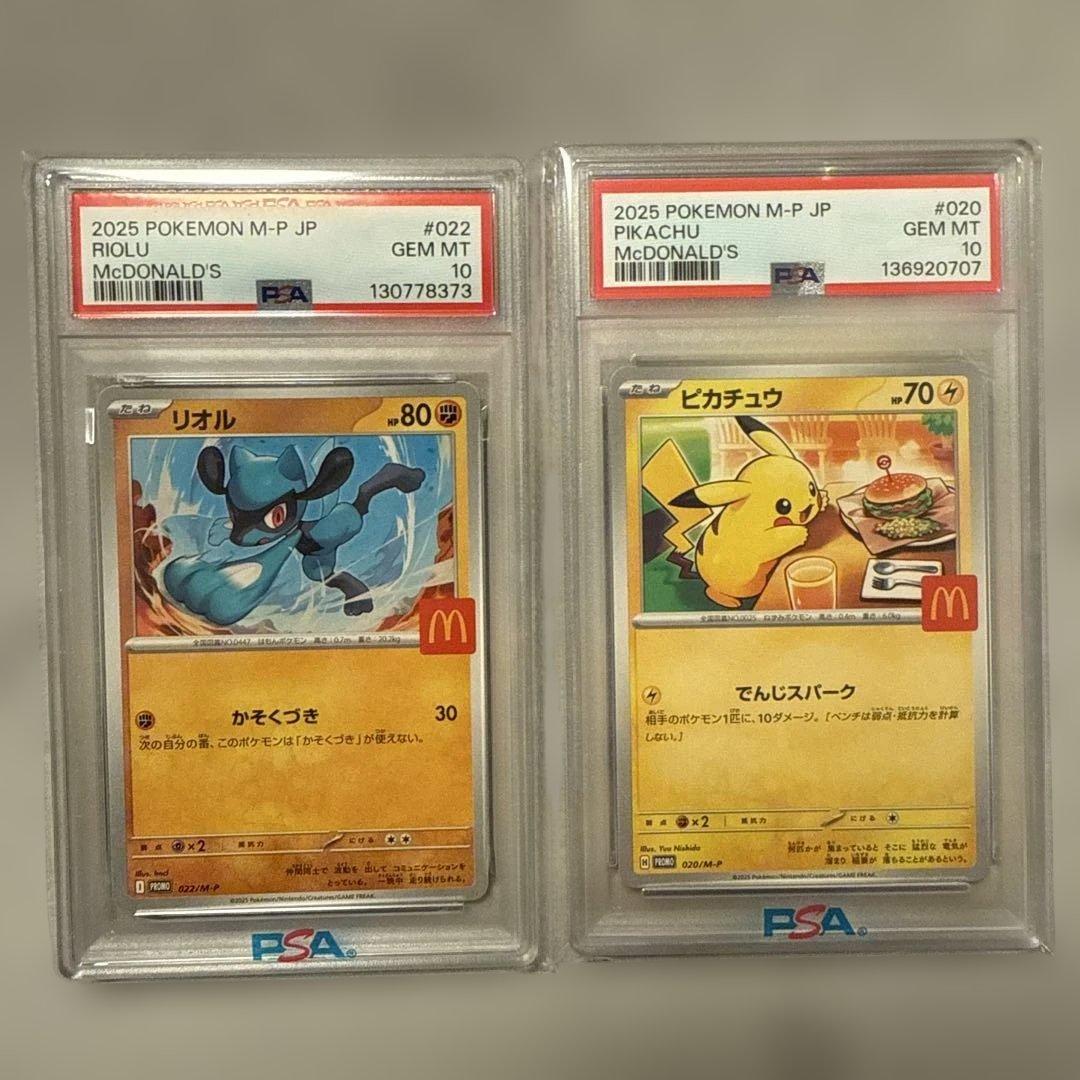 psa10 ポケモンカード　マクドナルド ピカチュウ、リオル