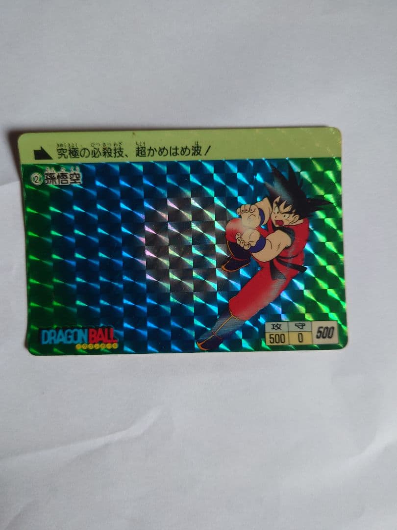 チ*プ様 ドラゴンボールカードダス本弾第1弾（1988年初版）No.2【孫悟空】