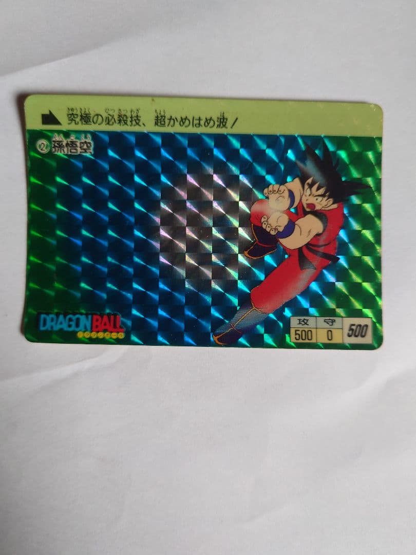 チ*プ様 ドラゴンボールカードダス本弾第1弾（1988年初版）No.2【孫悟空】