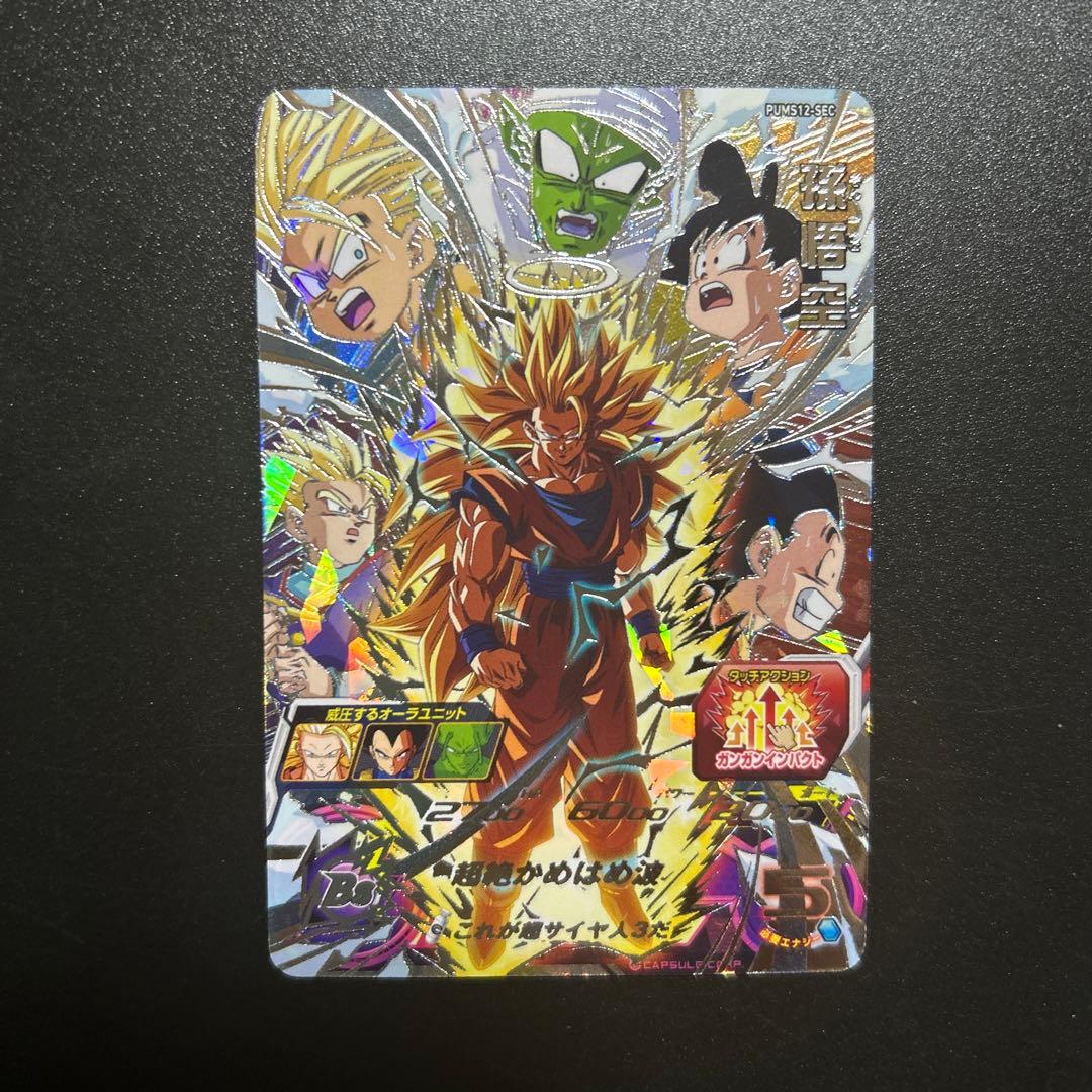 ドラゴンボールヒーローズ 孫悟空 孫悟空GT ベジータ GT