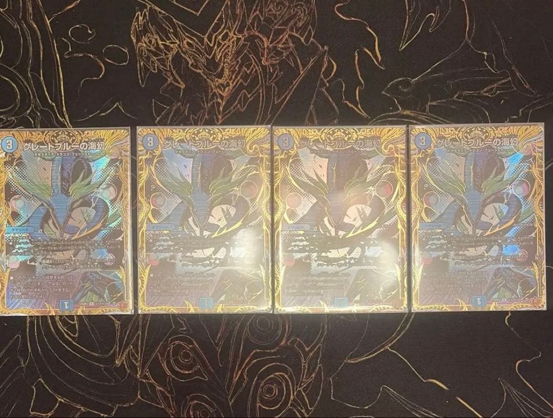 グレートブルーの海幻 シークレット　４枚 値下げ