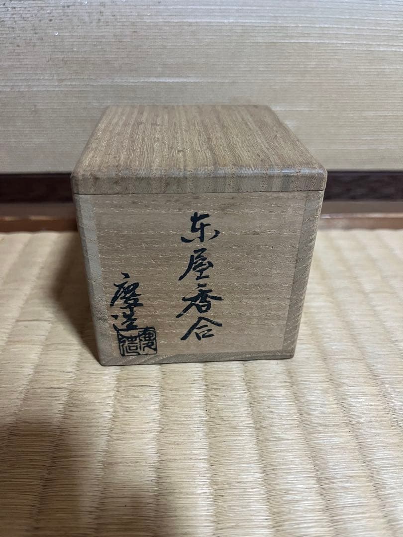 茶道具 炭屋香合 木彫 Wood incense box 共箱