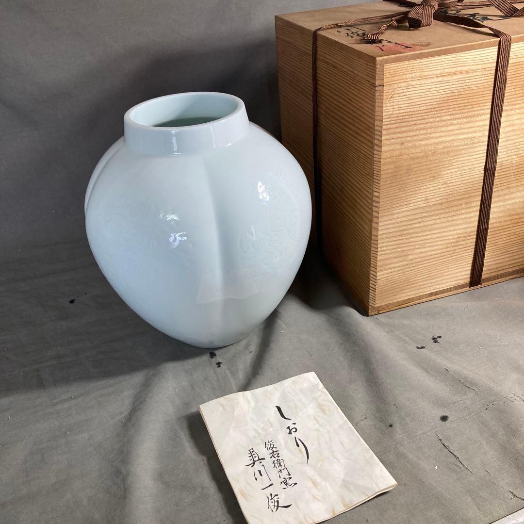 【奥川俊右衛門】白磁の伝統　日本の銘窯　奥川俊右衛門作　白磁花彫文　花瓶