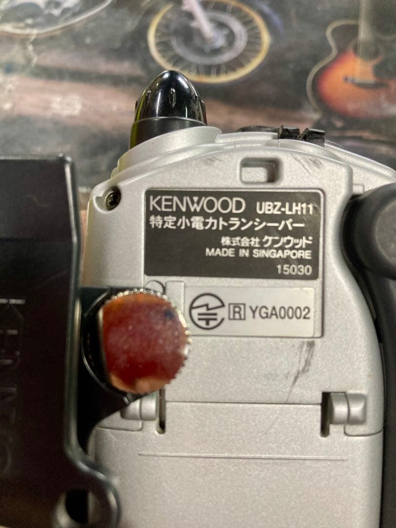 KENWOOD UBZ-LH11 特定省電力トランシーバー 3色セット&充電器