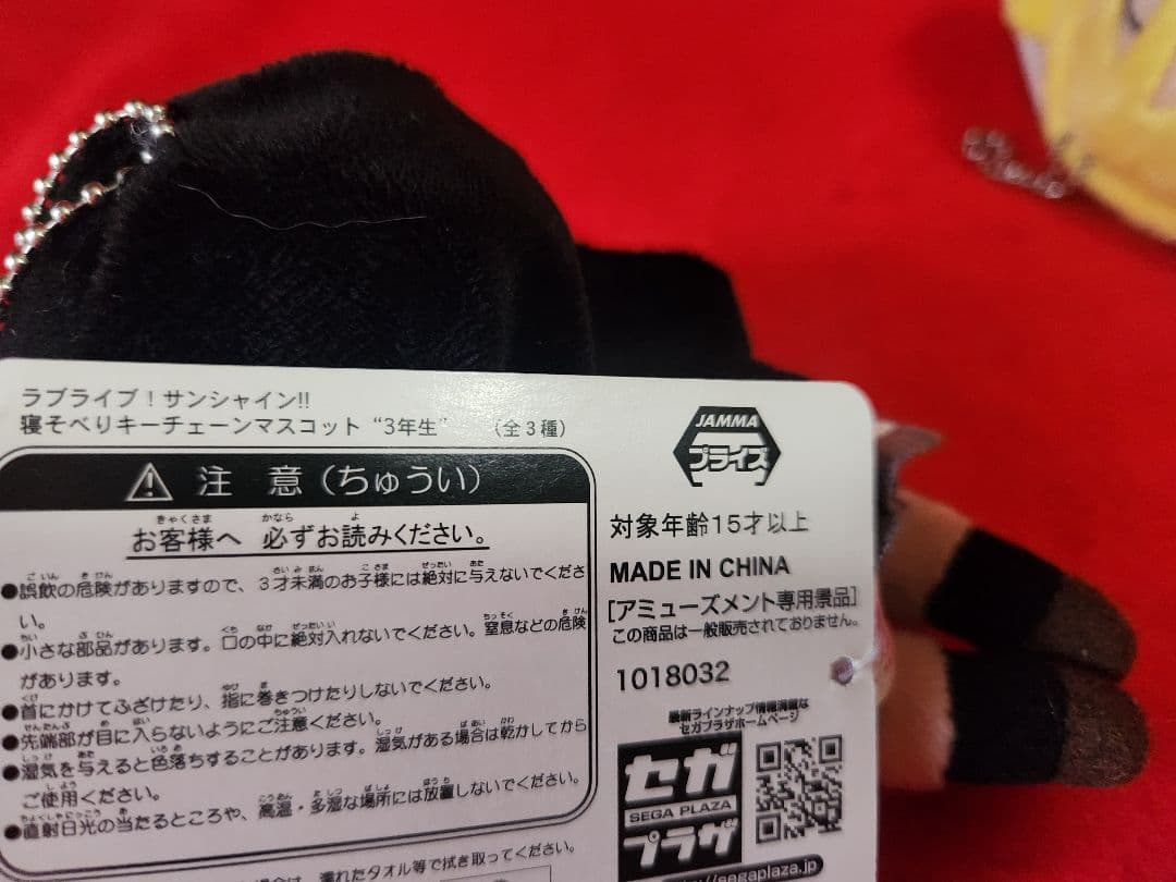 ラブライブ!サンシャイン！！ 寝そべりキーチェーンマスコット　９種　ぬいぐるみ