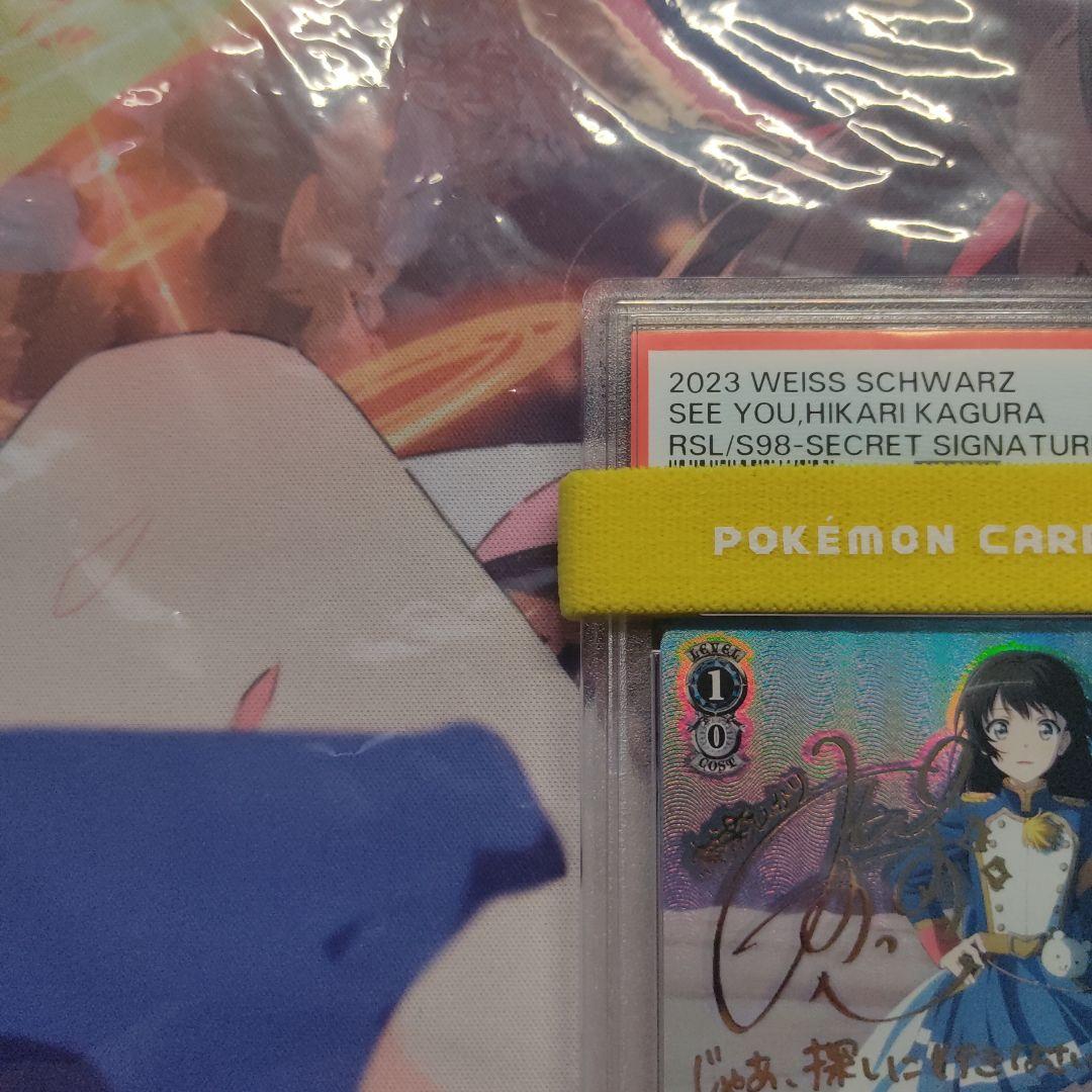 [PSA 10] 英 いってらっしゃい 神楽ひかり SEC サイン