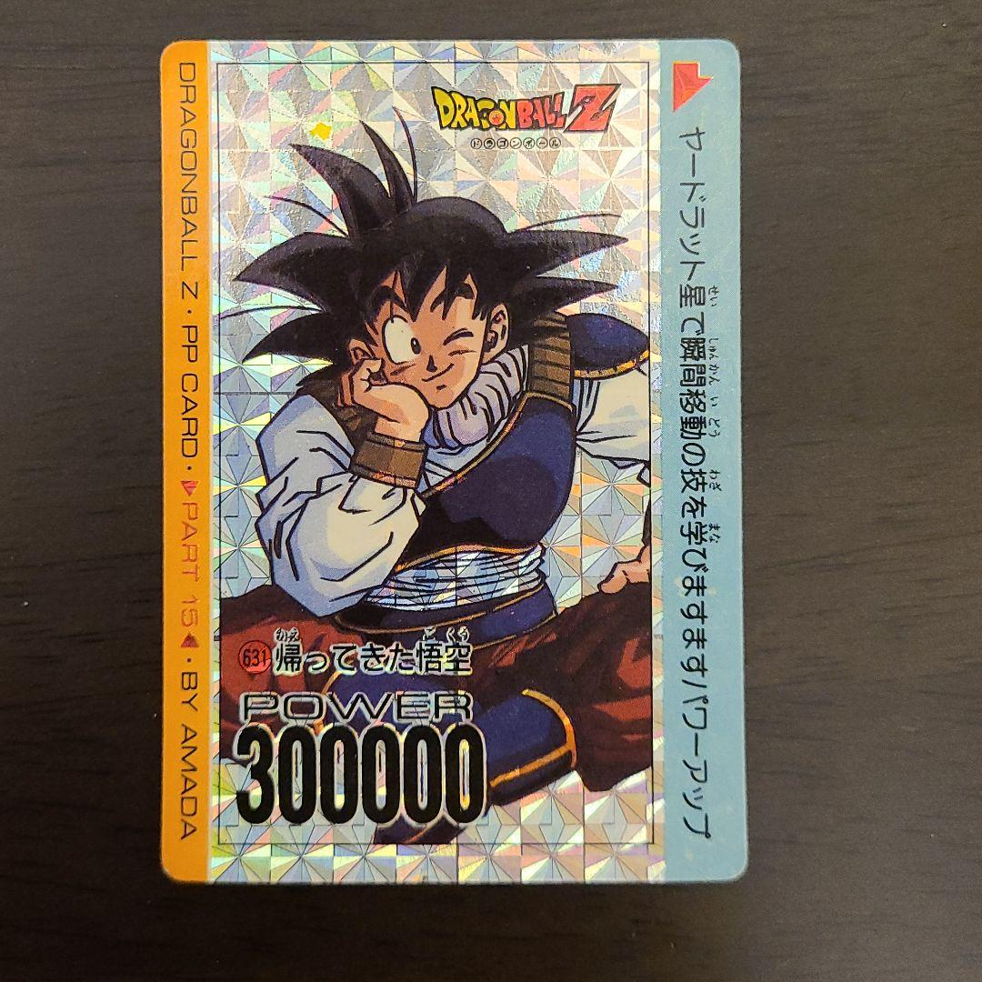 ドラゴンボールカードダス NO.169 帰ってきた悟空