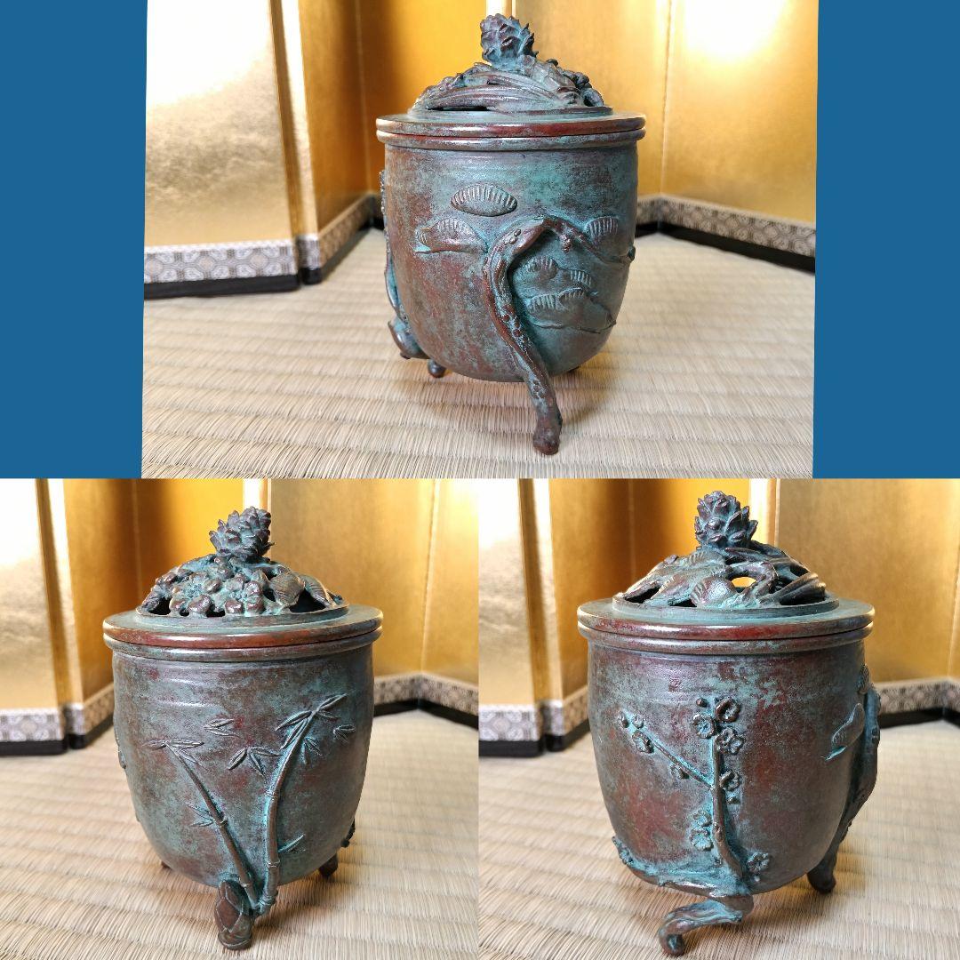 孝志作 香炉 松竹梅 未使用 証書 作歴 栞付 蝋型鋳物 共箱AK53