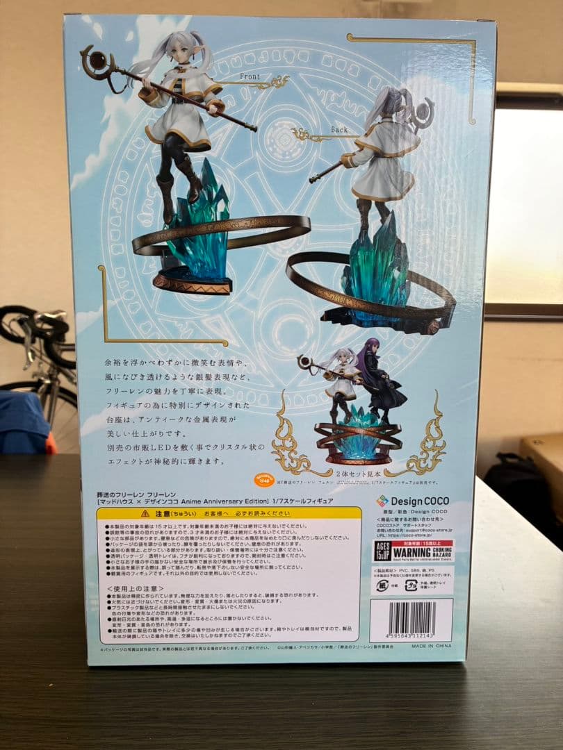 [マッドハウス ×デザインココ] 葬送のフリーレン 1/7 完成品