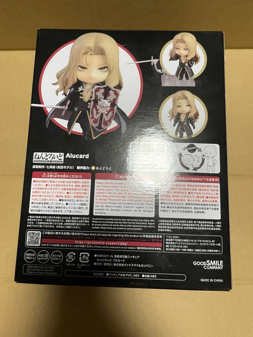 アルカード フィギュア 悪魔城ドラキュラ　ねんどろいど　キャッスルヴァニア