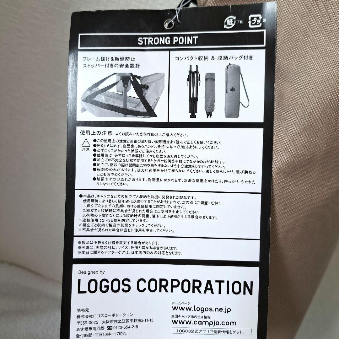 【新品未使用】LOGOS ミニ ゆらゆらハンモックチェア
