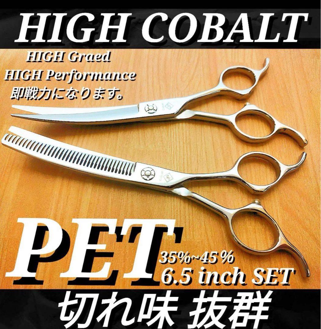カーブシザーカーブセニングシザー切れ味抜群トリマートリミングペットママミングも◎