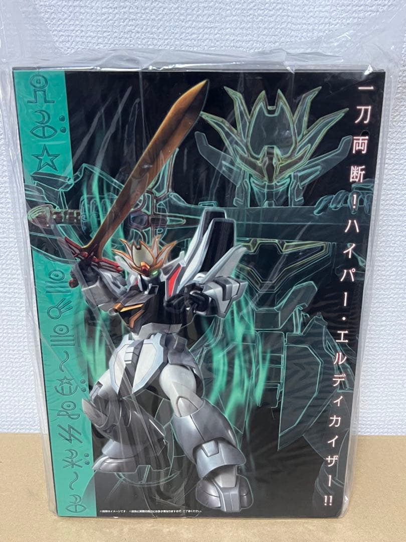 ヴァリアブルアクション　Hi-SPEC ハイパーグランゾート