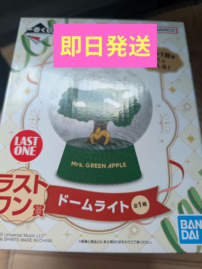 【一番くじ】Mrs. GREEN APPLE ラストワン賞 未開封