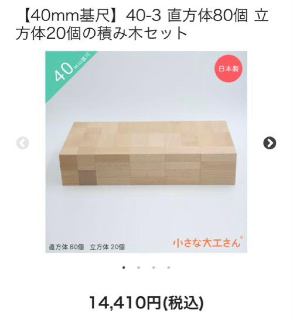 【直接引き取り限定】木製 積み木＋車輪付き収納箱