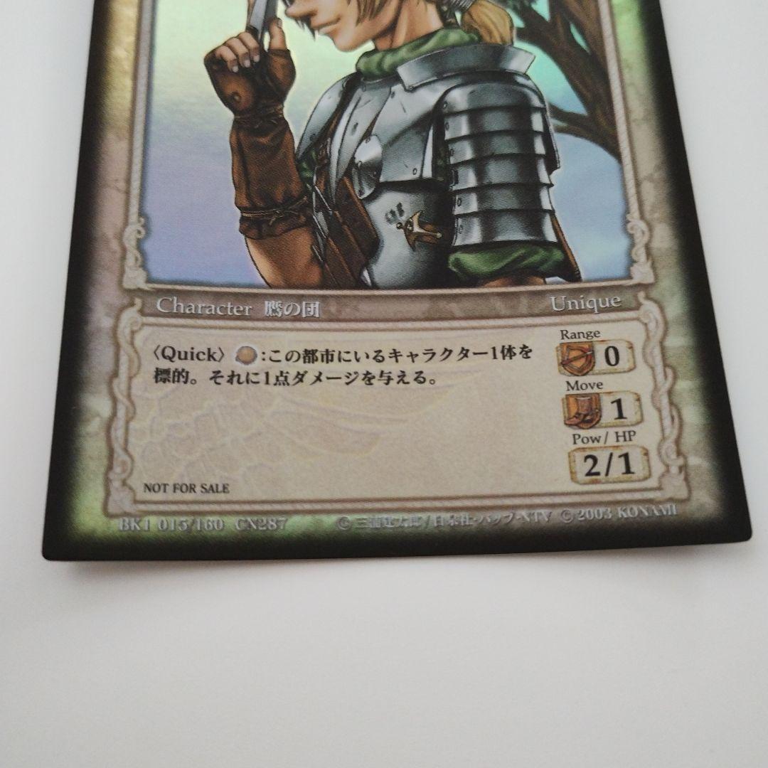 ベルセルクTCG「BK1 015/160 CN287ジュドー」プロモカード非売品