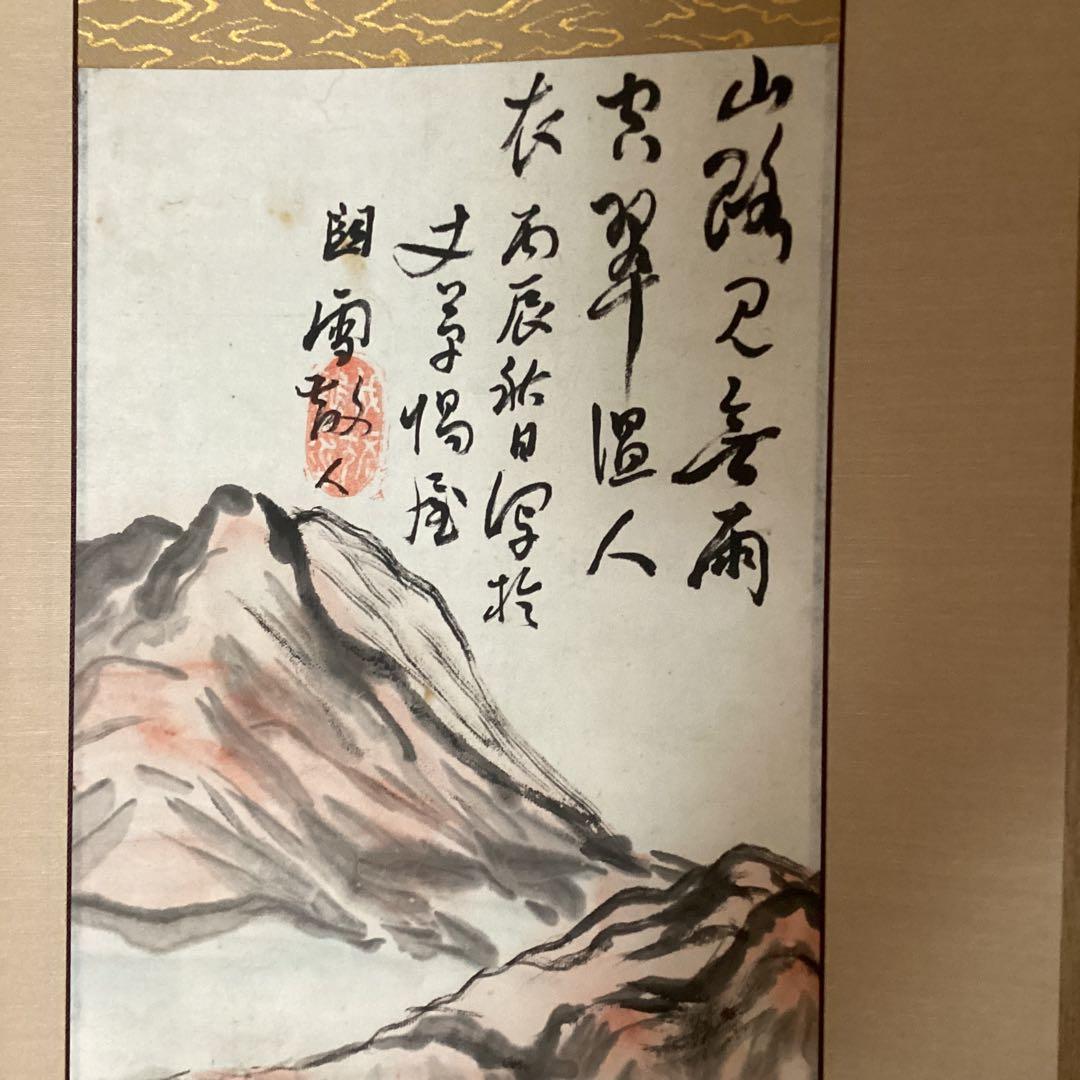 橋本関雪　紙本着色画賛　【楼閣山水図】肉筆　【関雪　自題箱　軸先良好】354