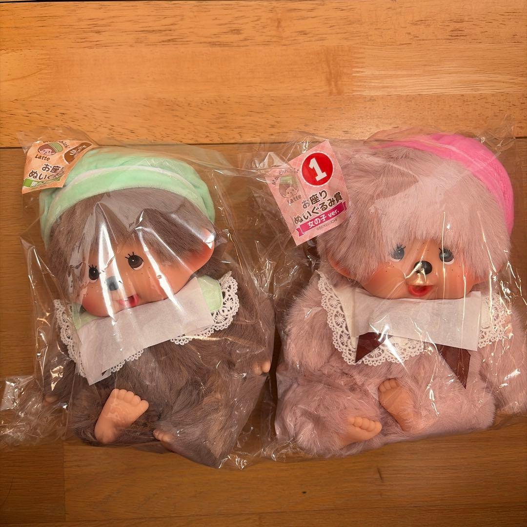 モンチッチエンタメくじ　お座りぬいぐるみ　男の子女の子　セット