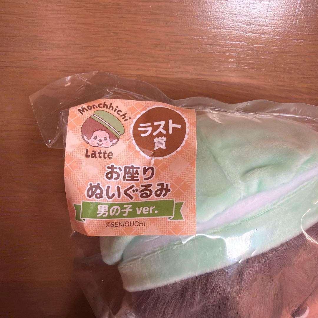 モンチッチエンタメくじ　お座りぬいぐるみ　男の子女の子　セット