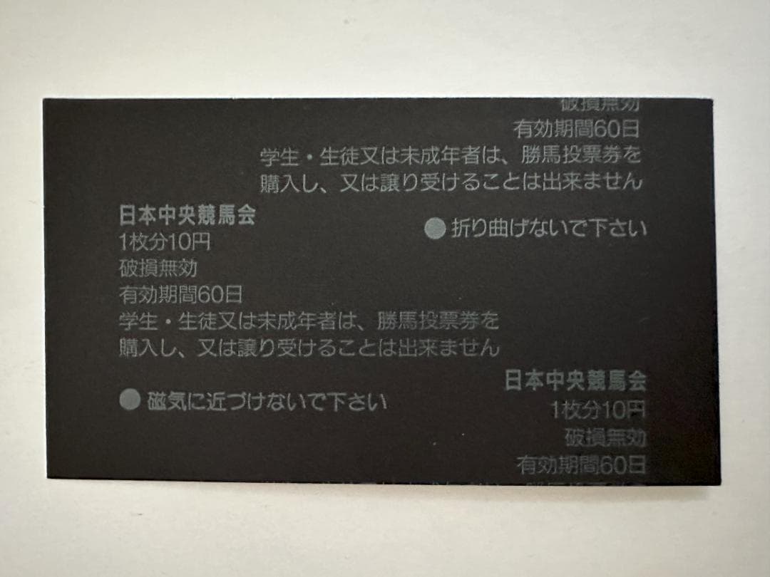 タイキシャトル 1997年マイルチャンピオンシップ　現地購入単勝馬券