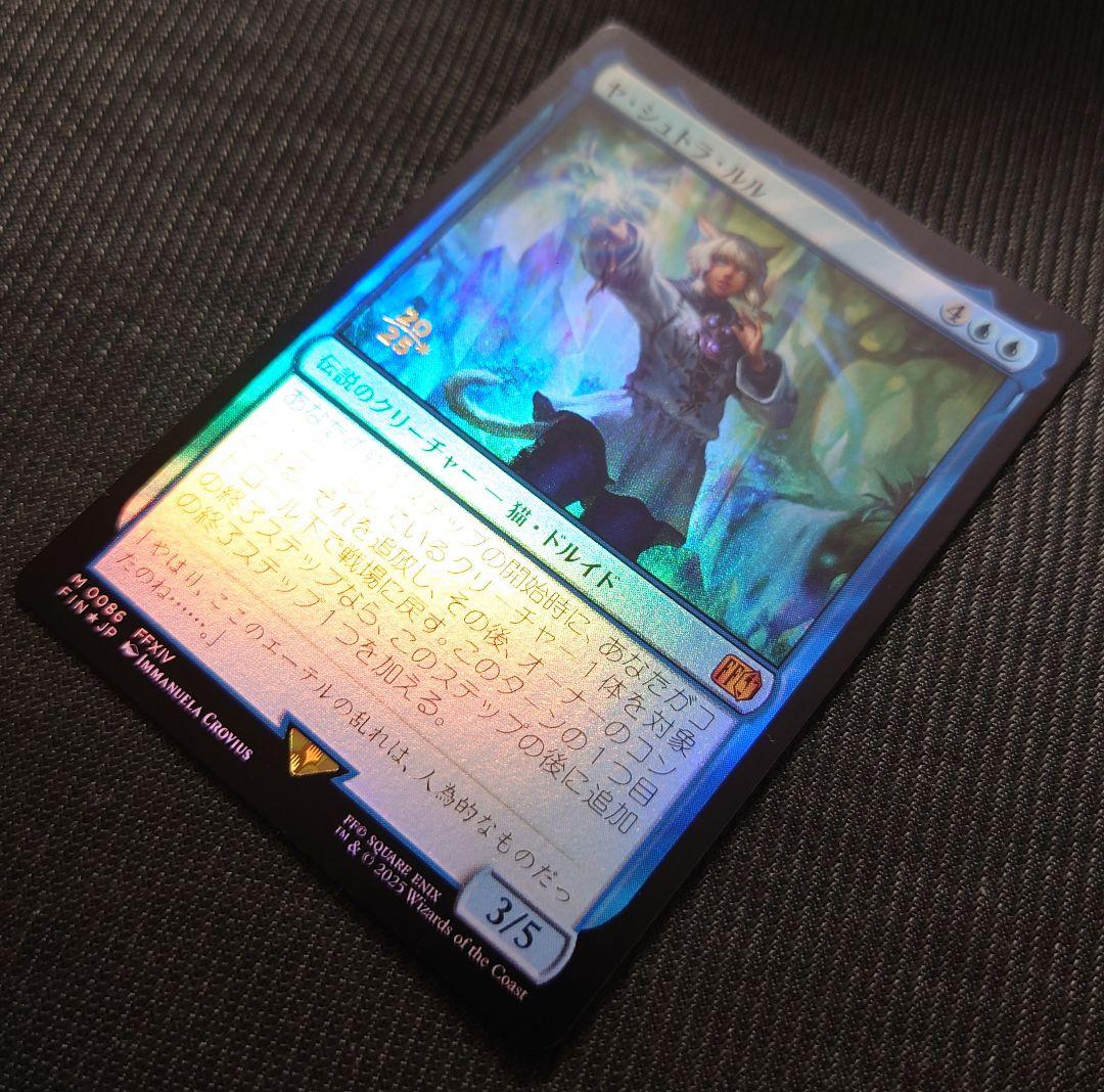 mtg 稀少個体 ヤ・シュトラ・ルル 金箔 プレリリース FOIL fin