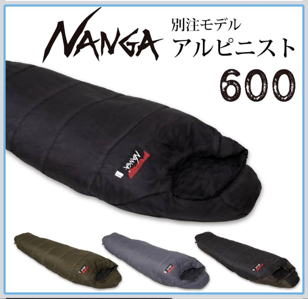 NANGA アルピニスト600 ブラック レギュラー