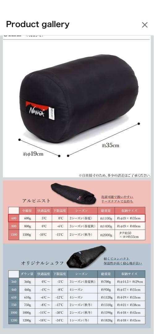 NANGA アルピニスト600 ブラック レギュラー