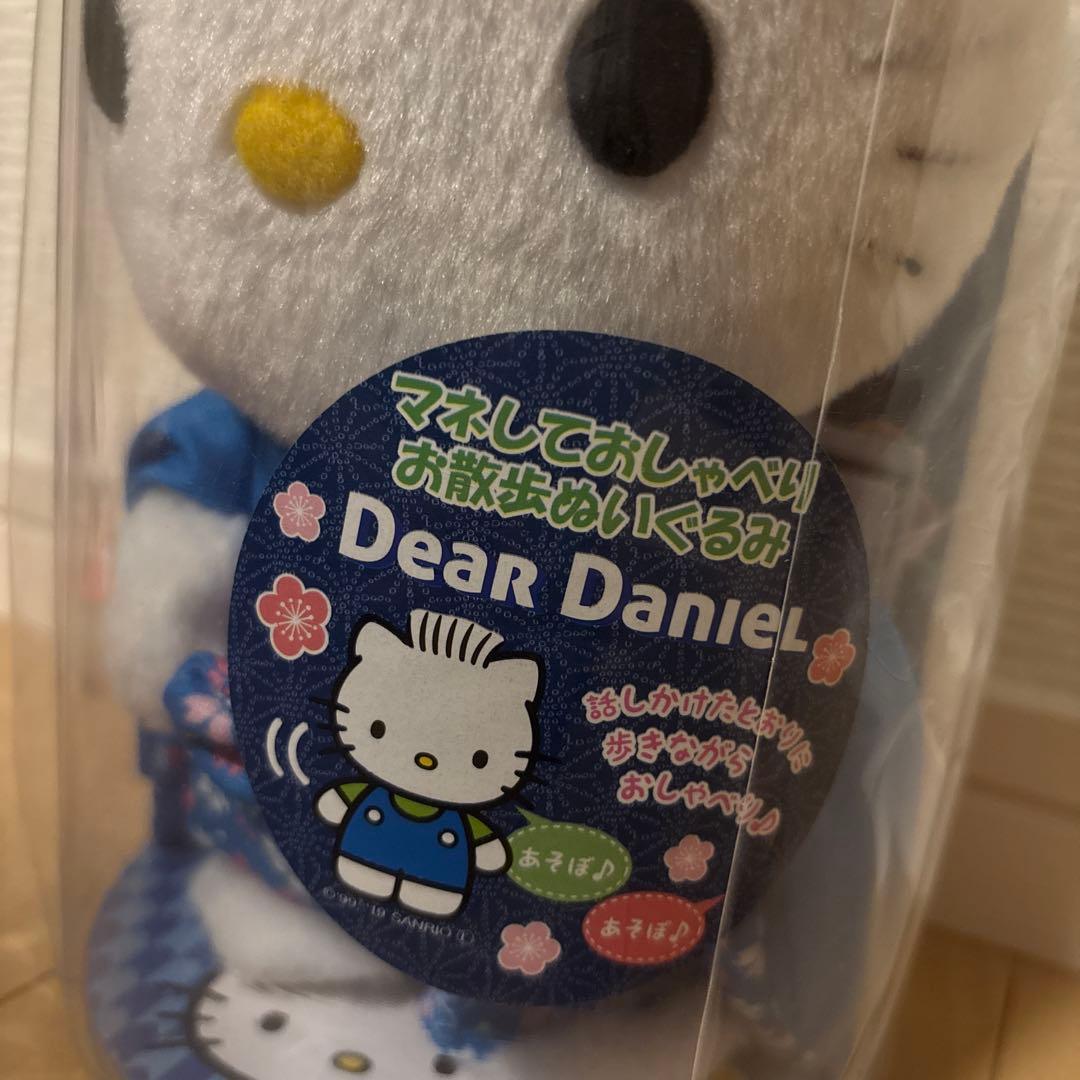 ディアダニエル お散歩ぬいぐるみ