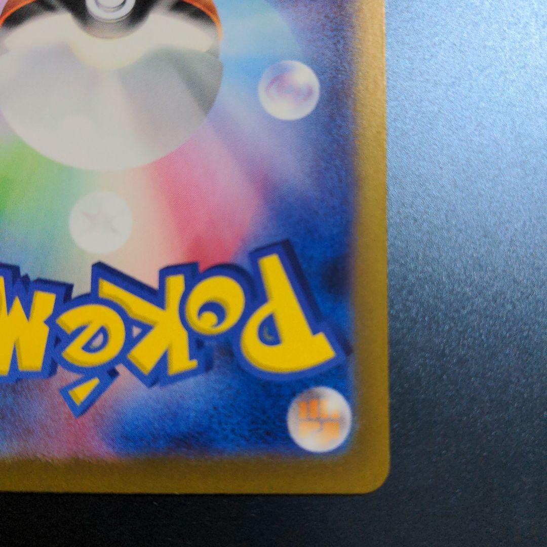 ゼイユ SAR SV6 変幻の仮面 130/101