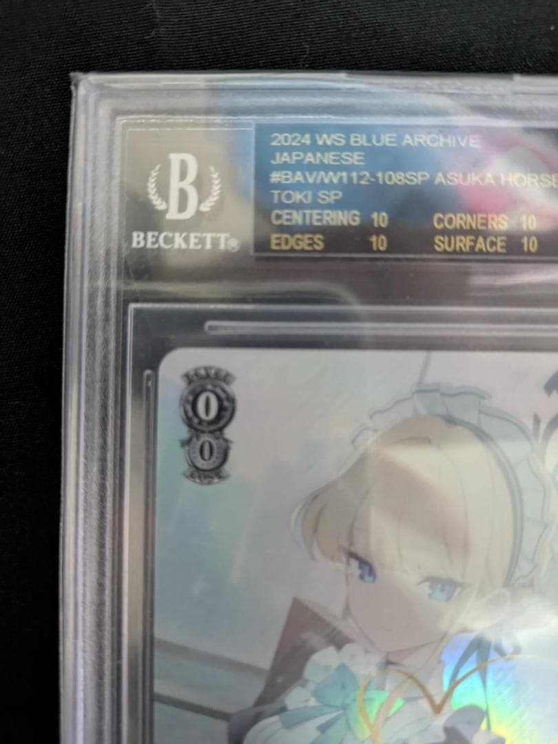 BGS 10 ブラックラベル ヴァイス 飛鳥ほのか ブルーアーカイブ サイン