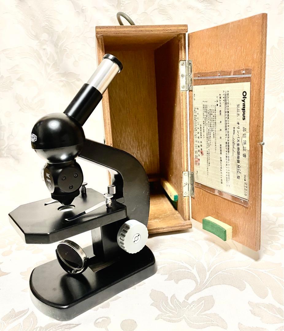 オリンパス　顕微鏡　アンティーク