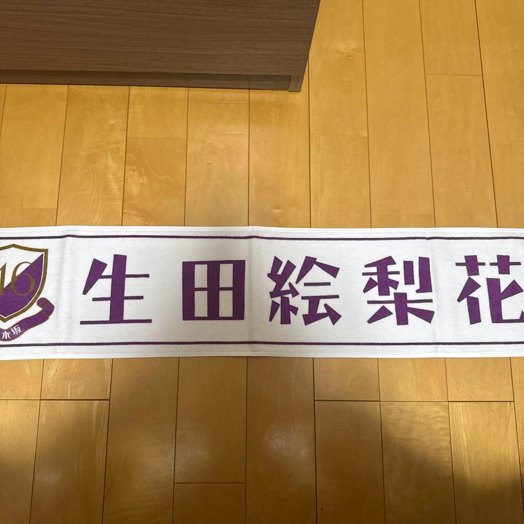 乃木坂タオル　15枚セット