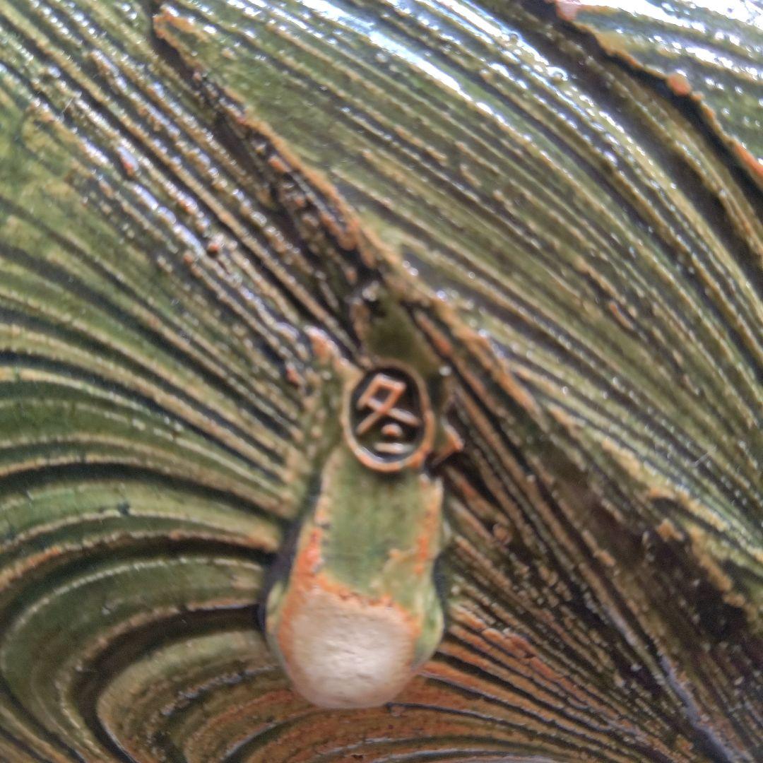 久岡冬彦 織部長皿