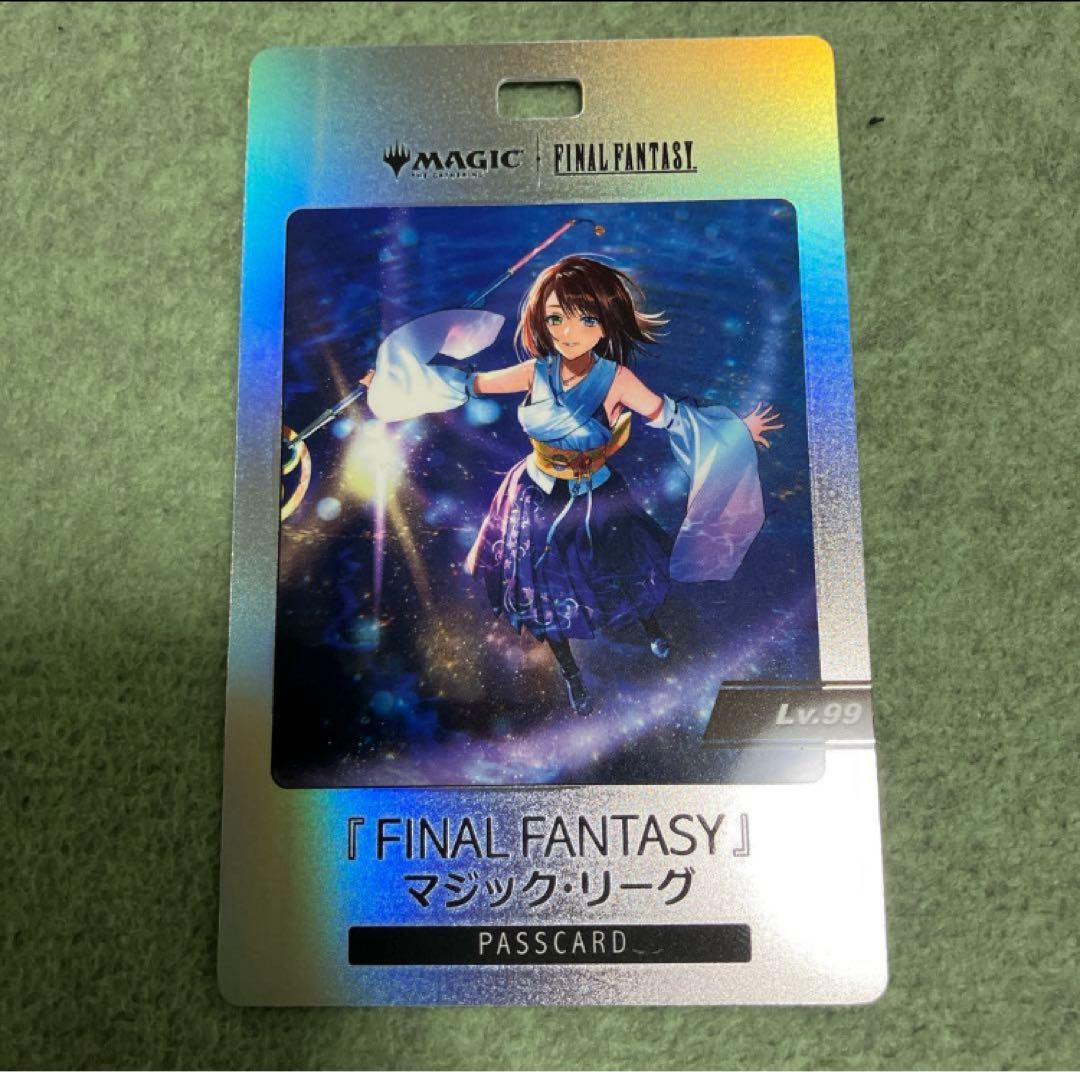 スピラの希望、ユウナ　マジックリーグ　Lv.99　パスカード