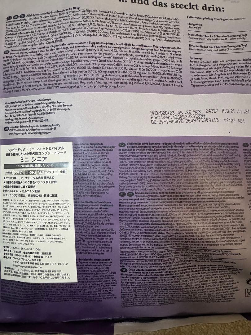 [4kg×2個]ハッピードッグ ミニシニア ドライフード (賞味期限写真あり)