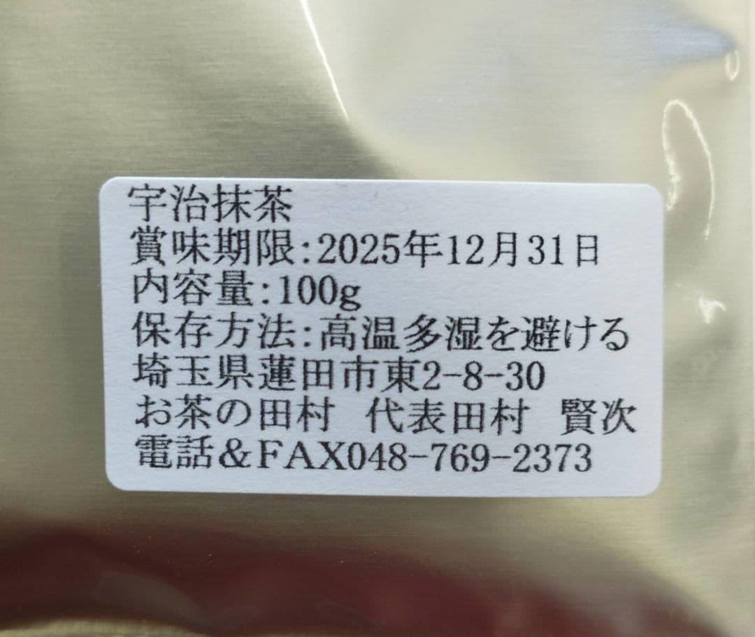 【もて茶って】宇治 抹茶１００g × １５袋　無糖　Uji Matcha