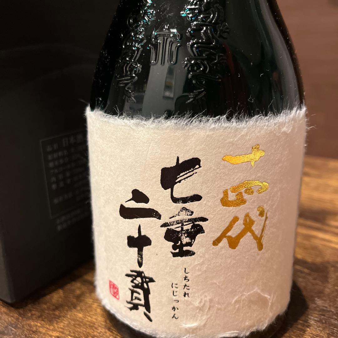 日本酒 十四代七垂二十貫 空き瓶