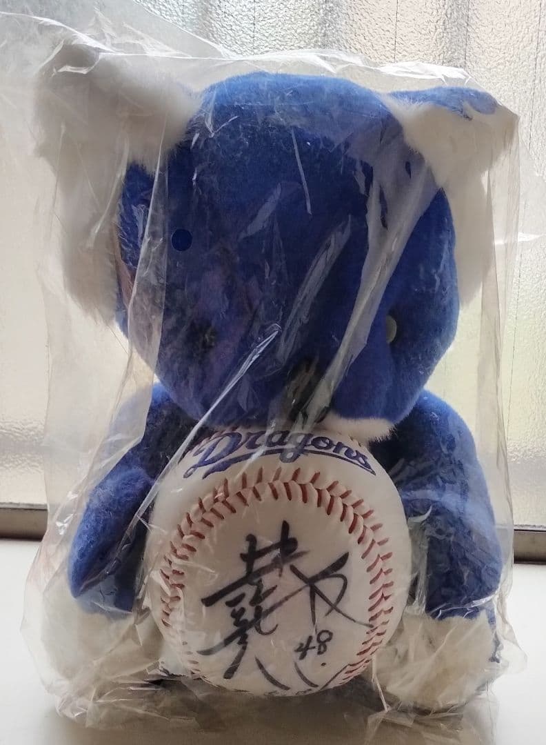 侍ジャパン　井端弘和監督　中日ドラゴンズ　コアラ　直筆サイン　ぬいぐるみ