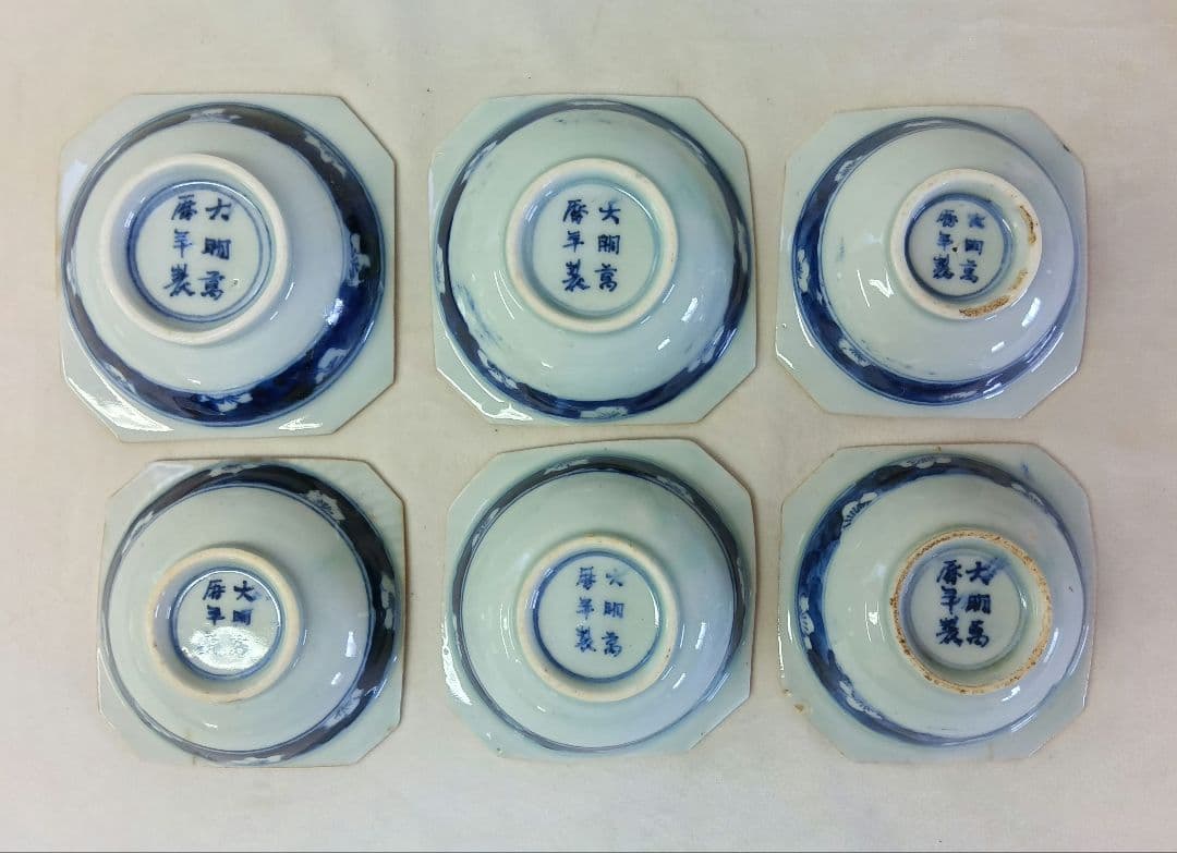 大明萬曆年製　四方皿　小鉢　大小16点セット　うさぎ　骨董　アンティーク　染付