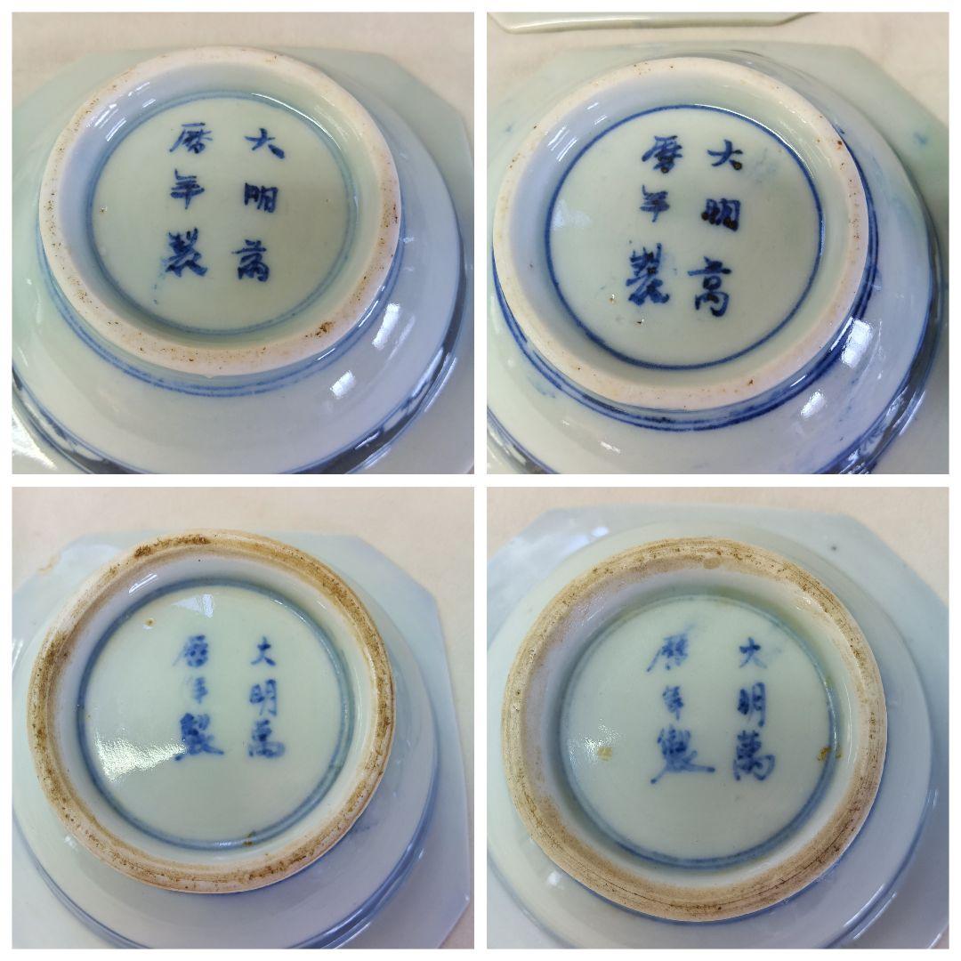 大明萬曆年製　四方皿　小鉢　大小16点セット　うさぎ　骨董　アンティーク　染付