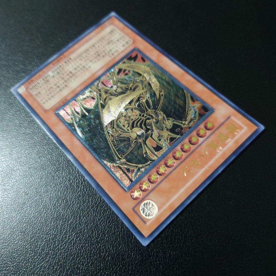 遊戯王「降雷皇ハモン」レリーフ