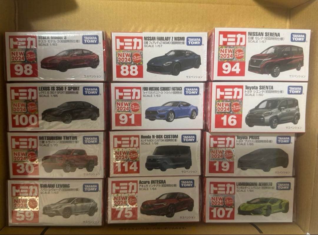 トミカ 2024年 初回特別仕様 全12台セット