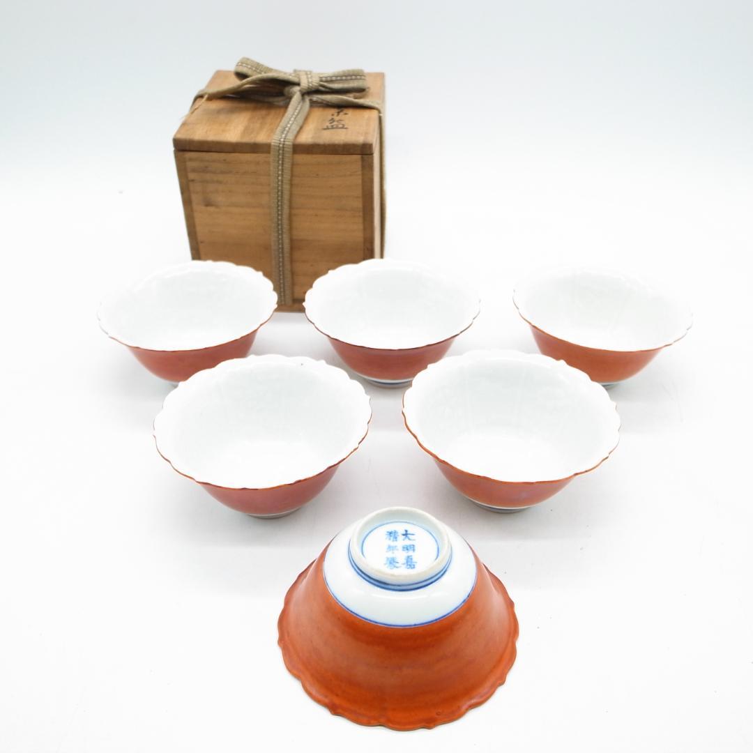 九谷焼 清々軒 初代 矢口永寿造　煎茶碗 6客揃い